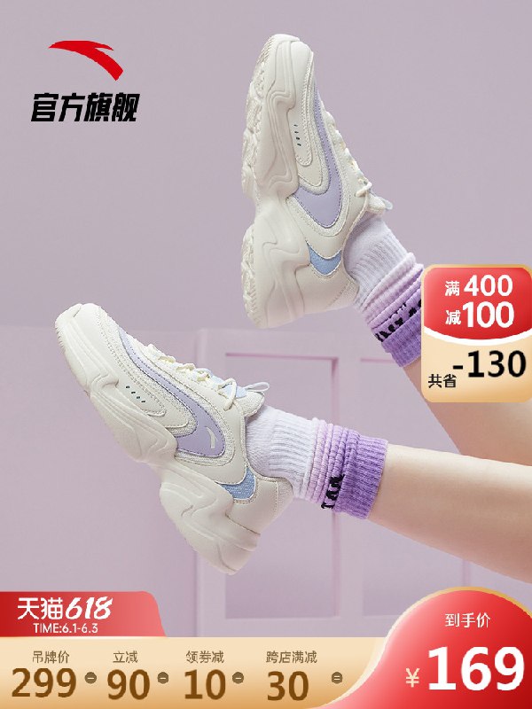 1.领券 加入购物车1件2.领商品下400-30品类券安踏女款复古休闲运动潮鞋(zBpyXg1KmPt)/  ---每天都要领3️⃣次！记得哦👉
