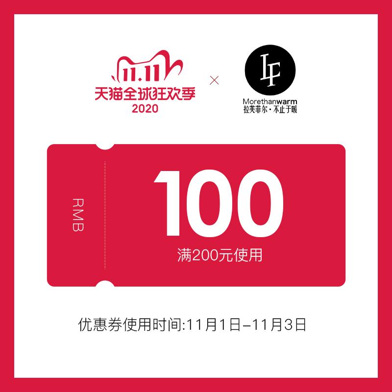 1拉芙菲尔旗舰店满200元-100元(WYxJcjV05Rg)/京東全品红包：