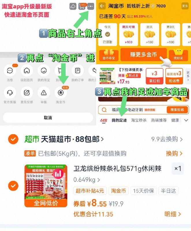 叠2亓福袋 淘唫帀8.5亓💰【卫龙】缤纷辣条礼包571g冲，超市散称都要十几块一斤~右上角进“淘淦币”拍~9/qUXj4oDL9p4// AA11