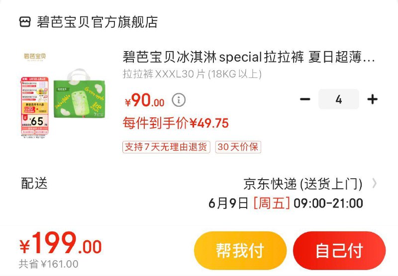 领360-130券