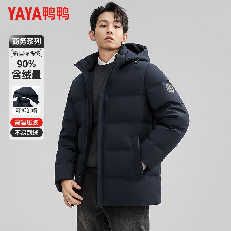 / CZ7387 /3P0j3iR9Cmm//鸭鸭 羽绒服可拆卸连帽轻商务风 凑799-300服装券和满减后3.2亓