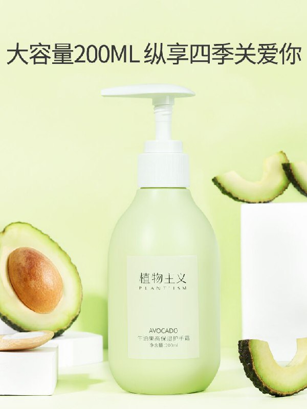 9元 植物主义旗舰店保湿补水嫩肤护手霜200ml(t8eac5G5yV5)/