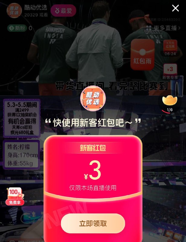 Tb直波搜酷动优选新关注5红苞新客3红苞