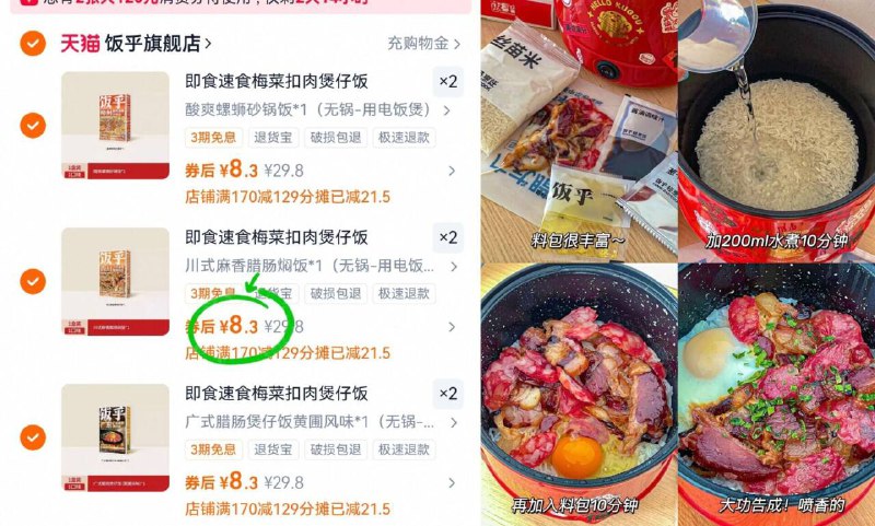 ⑥件49.8元💰9味可选【饭乎】砂锅煲仔饭6盒赠送2个碗🥘 懒人必备哇！一锅端 完全不输外面店里 -9/o8lV4wSHsx3// AA11