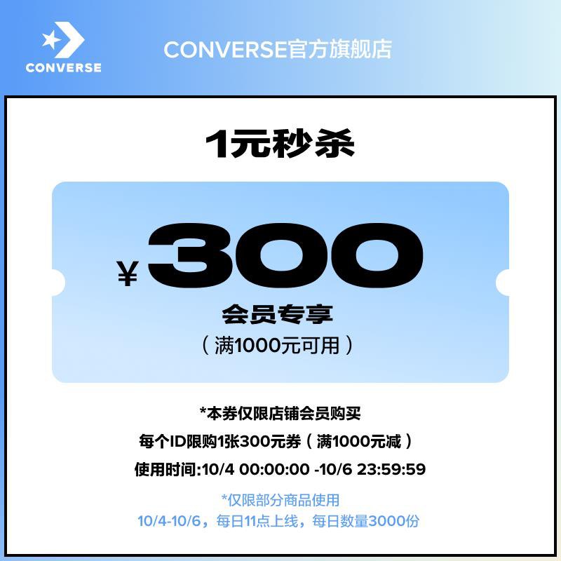 1-/ CZ3457 /)nB0FW0RUYhE)//11点 匡威1000-300/