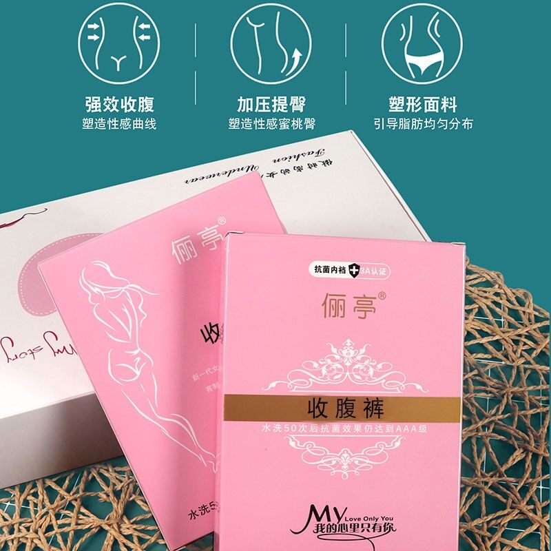 提臀收腹瘦身美体裤 9.9元  (hMudcVWUjH0)