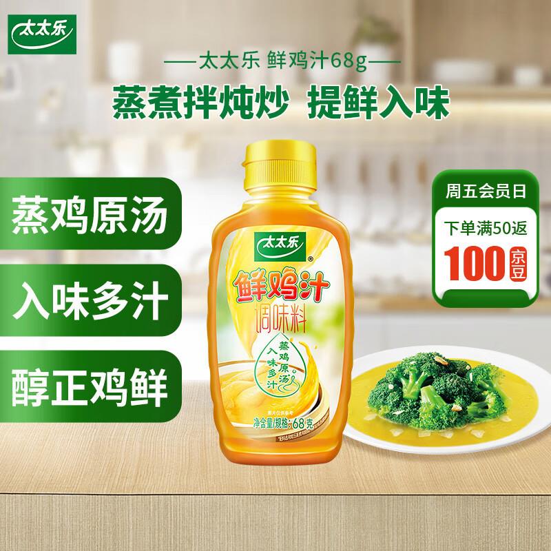 太太乐1亓