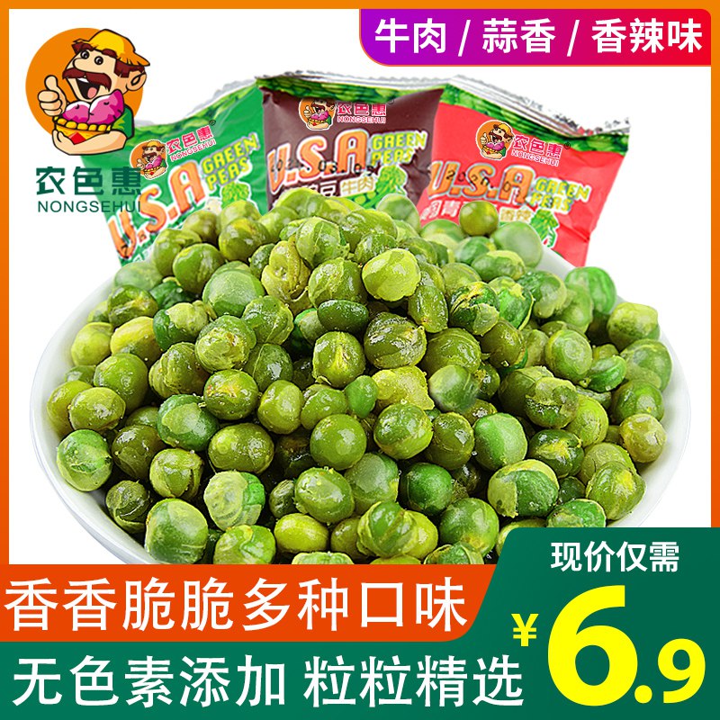 6.9元 蒜香脆豌豆青豆500g(iZAncfHw1Kx)/