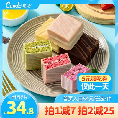 31.8💵 【唇动】红丝绒蛋糕430g*2)prludCUS5H6)/ CZ11//