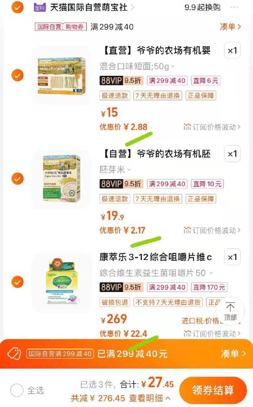 1-爷爷的农场有机胚芽米80g/ CZ3457 / dl452.kuaizhan.com/?dTm0dwzZZI0 //爷爷的农场短面50g/ CZ0001 / dl452.kuaizhan.com/?otT7dwzajK2 //康萃乐综合维生素益生菌咀嚼片50片/ CZ0001 / dl452.kuaizhan.com/?k4fCdwzZUlT //页面领299-40，各拍一组合27/