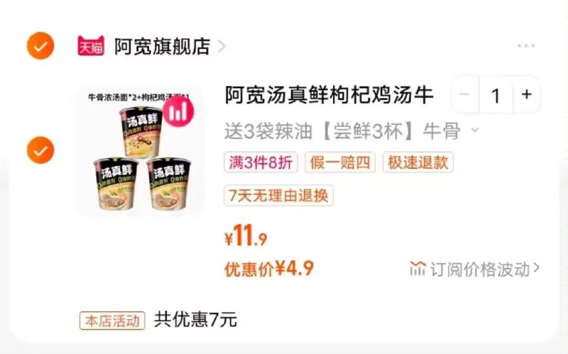 4.9💵 拍3桶装 秒杀速度超级好吃 换号狂买阿宽汤真鲜3杯牛骨浓汤桶装)5yPBWb21Y81)/ CZ11//