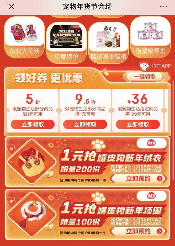 20点萌宠奍