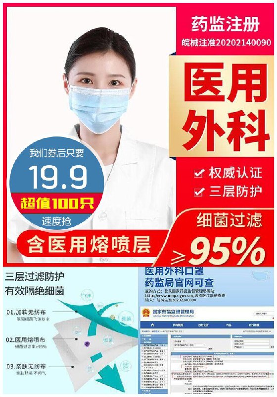 【医用外科】高品质口罩100只原价54.9元【券后19.9元】包邮