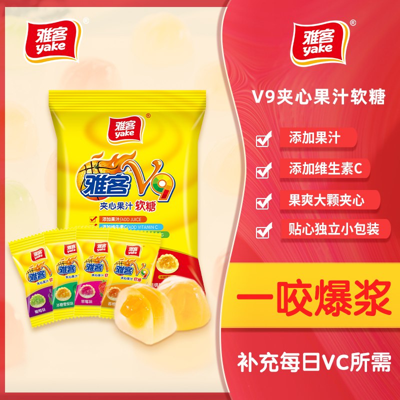 0点29.9元【雅客旗舰店】维生素C夹心软糖508g*2袋)3DpW2A7Y50z)/ CZ11/和QQ糖差不多 一咬果汁爆浆特别好吃 还能补充日常所需VC