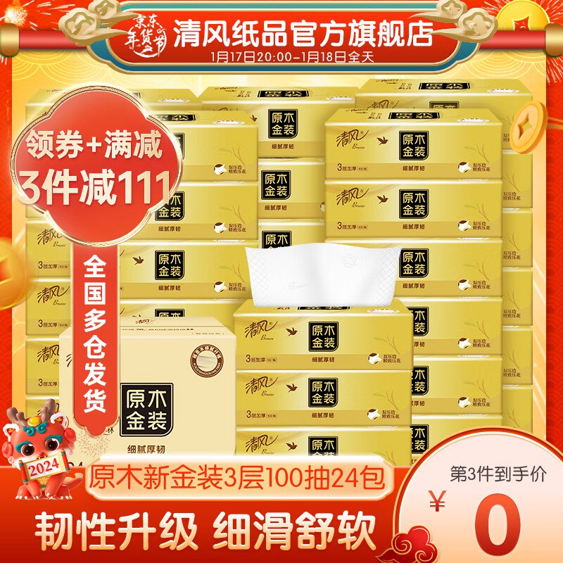 降了9块！速度领159-30💵补贴卷