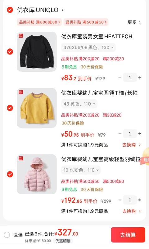 先入会 领500-50卷