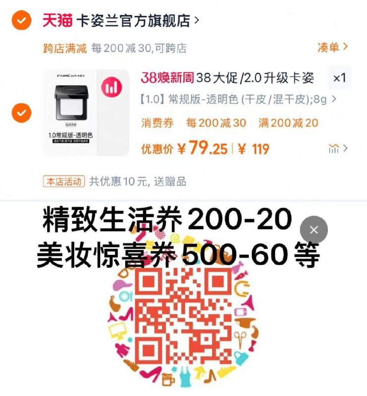 109亓 拍119亓选项扫图领精致生活200-20券凑满减 精致券 到手79.25亓赠黑磁粉粉饼1.5g 黑磁粉粉扑卡姿兰黑磁粉饼蜜散粉定妆持久/ CZ1924 9/9bZWelxCDE4//://