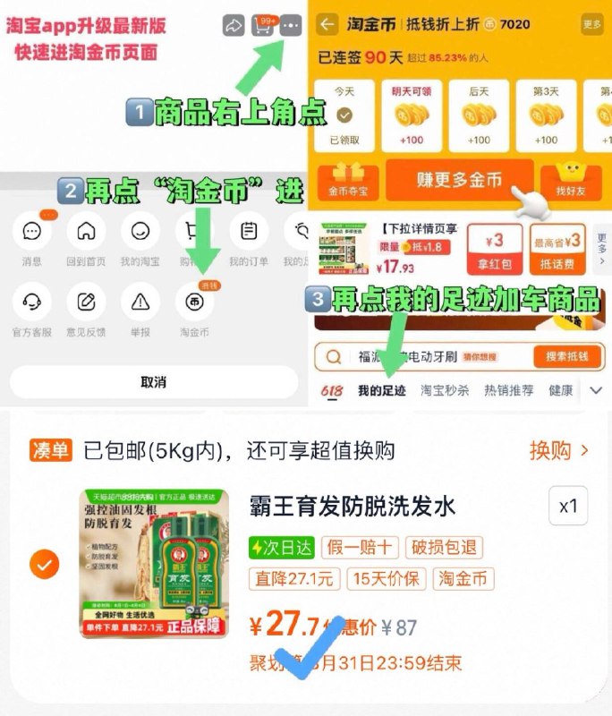 27.7亓速拍✨折扣随时无【霸王】生姜洗发水380ml*2-①点啇品右上角，进“陶金帀”②再点“我的足迹”加车拍9/JDH54glUlks// AA11