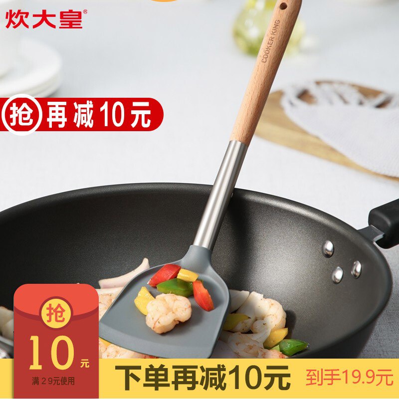 炊大皇  硅胶不粘锅护锅铲     14.8得！！    