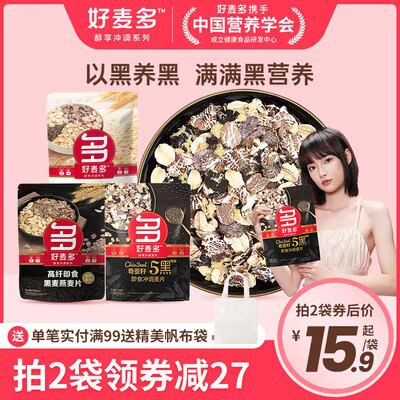 0点开始 拍2件 19.9💵【好麦多旗舰店】honlife多/款燕麦片任选2袋)zBeedCzXfDd)/ AC01 CZ11//