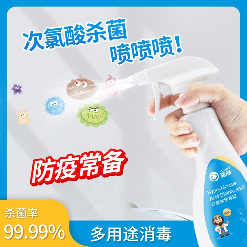 20点如成立凑满减后0亓WVIP次氯酸免洗消毒液500ml/ CZ3256 /v8iBWOH8cd9//