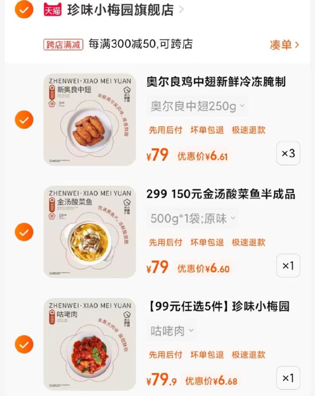 / CZ6212 /M0ozWCdqwmf//:/ CZ0099元任选5件，凑满减后33亓奥尔良鸡中翅新鲜鸡肉250g------𝙅𝘿  超级红包u.jd.com/ksO3wQA