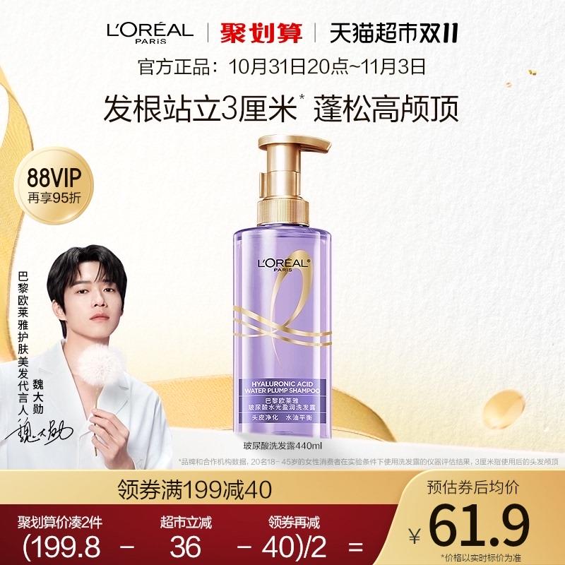 1.叠199-40券 2福袋拍1件 拍下到手55.88亓限量赠水杨酸洗发水100ml欧莱雅紫安瓶洗发水440ml/ CZ3457 /)wmc1WXJNoqx)//每日红包 1111.fanli.me