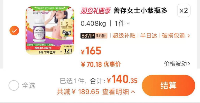 1.叠299-45券+5福袋收藏 进今日疯抢 加购2件反10卡 到手130.3💵 折65/瓶善存小紫瓶女性维生素b族160片9 dl483.kuaizhan.com/?e1GFW5C83V2 /:/ CA1371/ CZ6144