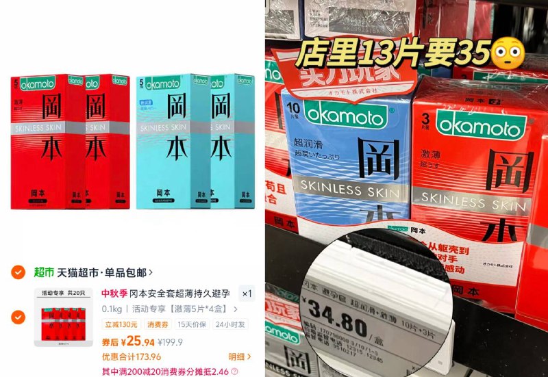 28.4元🉐冈本小雨伞20只合1.4/只 非vip💰29.9元比线下买便宜 还避免尴尬比普通款更滋润👍🏻懂得都懂无敌力度❗買.到就是賺.到-9/6i8q4DMG0sg// AA11