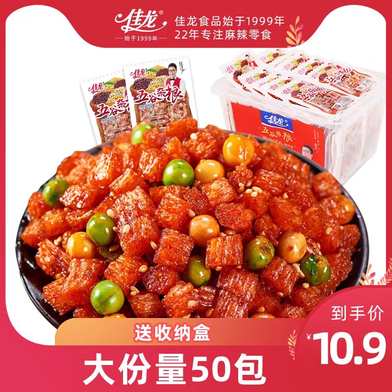 7.9元【佳龙旗舰店】佳龙五谷杂粮辣条20包/盒(sRq4X52Hdxr)/ ---每天都要领3️⃣次！记得哦👉