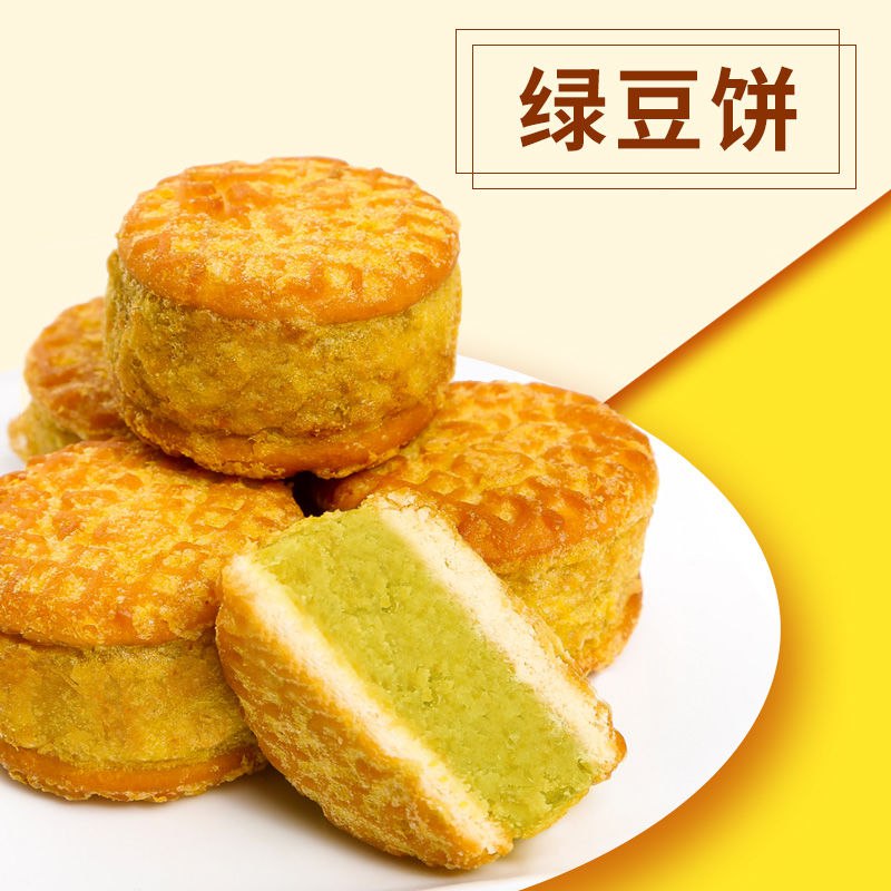 传统糕点绿豆饼买一箱送一箱