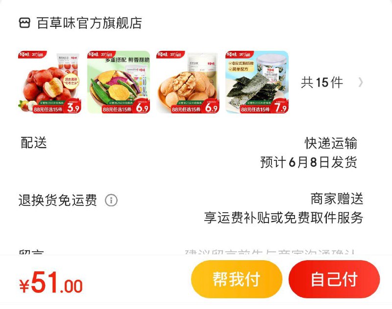 先领2张券