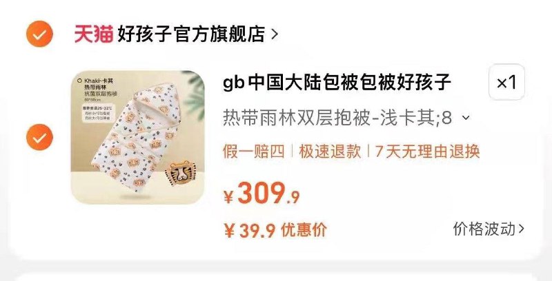 拍下39.9gb好孩子双层抱被/ CZ2664 /gX5aWNuGP2j//
