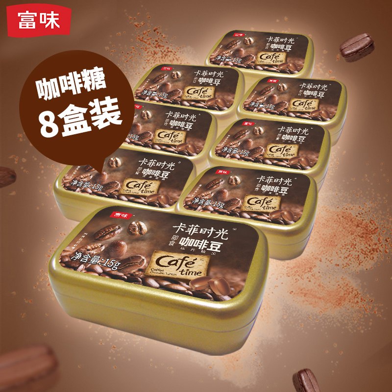 0点 富味咖啡糖 醇香可嚼8盒装  (o9dg1LiZfqf)    19.9亓