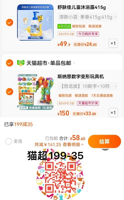 2.叠3福袋  拍1件 vip 【33.8】斯纳恩儿童数字变形玩具机器/ CZ3457 /)GXqvdwS3jvp)//(一起提交，按需退留)/