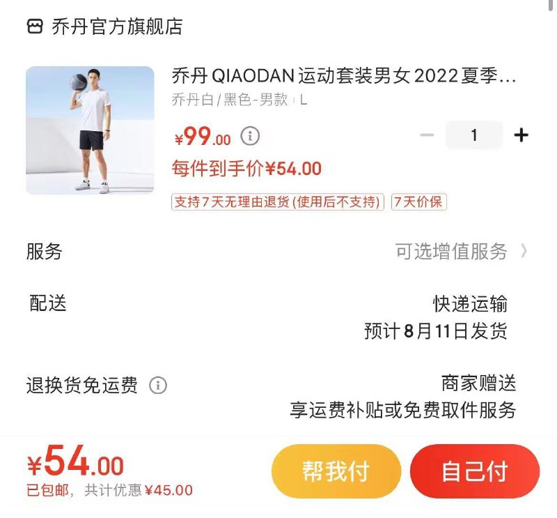 领2张券拍下54亓包U