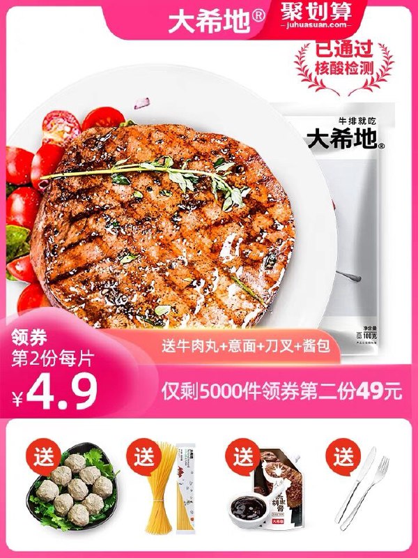 69元 大希地旗舰店黑椒菲力牛排100g*10片装赠牛肉丸+意面+牛肉酱+刀叉(bSWiXcFLKD1)/