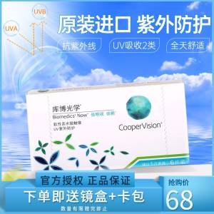 1.领卷 加购物车一件库博光学隐形眼镜月抛6片(uAuC2M5wVnW)  :/