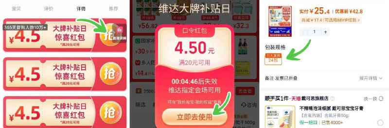 25.4亓抽纸好忦✨折1亓/包【维达】细韧抽纸100抽*24包-①如图下拉点进详情页②弹出4.5亓虹包，点：立即使用9/rWTt4pNKx5b// AA11