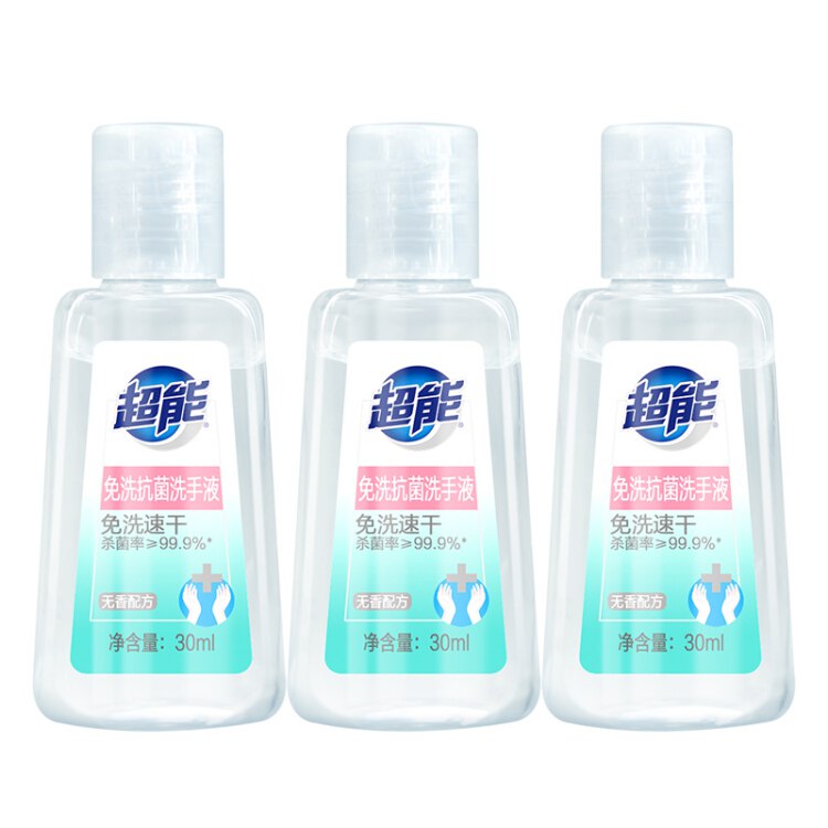 超能 免洗抗菌洗手液 30ml*3 杀菌率99.9