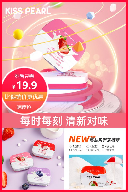 19.9元任选8件网红爆款无糖型薄荷糖8盒9种果味随心选(O5K72MDMqCD)/