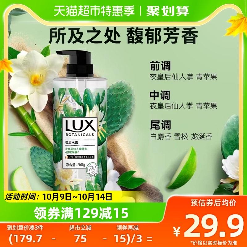 1.叠199-30券+5福袋拍1件，vip 【14.85】力士植萃精油 沐浴露750G/ CZ0001 /)Pz18WbbfkMl)//