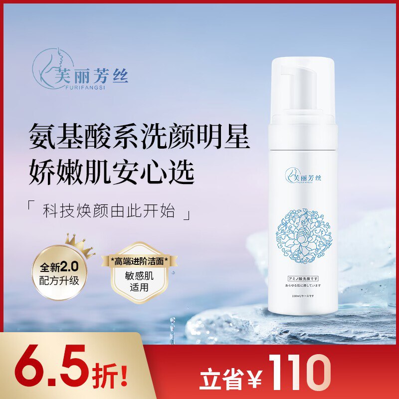 准备❗来个神价芙丽芳丝-1.拿券加入购物车1件【芙丽芳丝医药旗舰店】芙丽芳丝洁面慕斯150ml)AUaIWd6wFKt)/ CZ11/每日红包 1111.fanli.me