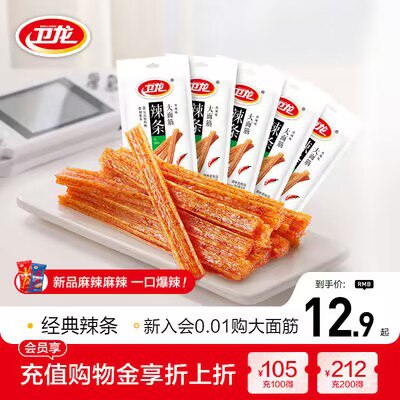 9.9💵【卫龙食品旗舰】卫龙经典香辣大面筋65g*5袋)2dxRdub17fQ)/ CZ11//