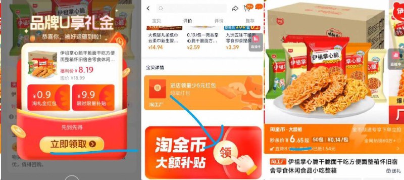 领礼金 下拉详情页拍6.6亓✨伊祖 掌心脆干脆面*50包 700g开袋即食😋休闲追剧必备~9/qt9j4Cw7Hyl// AA11