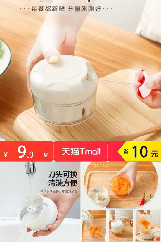 【创盛伊族】创盛伊族手动拉蒜神器搅碎机原价【19.9元】券后【9.9元】包邮秒杀领券下单地址：