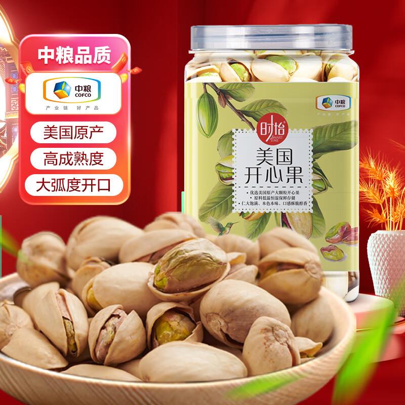 时怡中粮优选镁国开心果378g/罐拍3件，凑300-50满减，折后9.15亓/件
