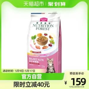 139元 麦富迪营养森林成猫粮10kg)YAdedMdcDpu)/ CZ11//