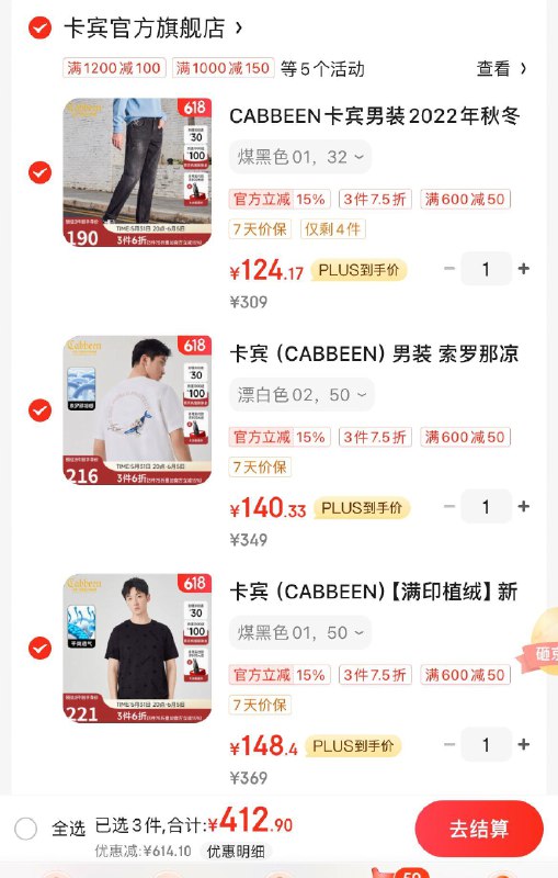 卡宾男装新入会领1000-60券
