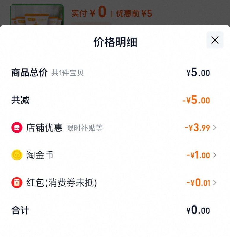 部分号0.01亓买2包的选项！5/ CZ2222 9/MkjhVkXs7B2//:// 每日红包 m.fanli.me